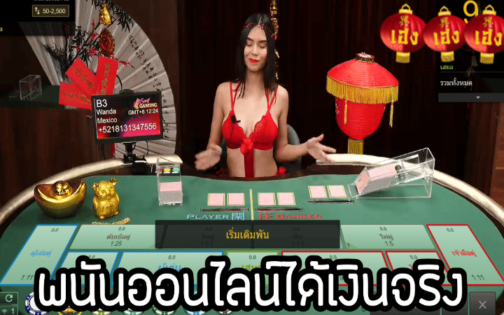 เว็บพนันเครดิตฟรี