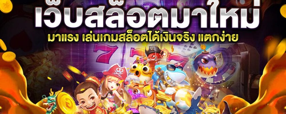 สล็อตออนไลน์678