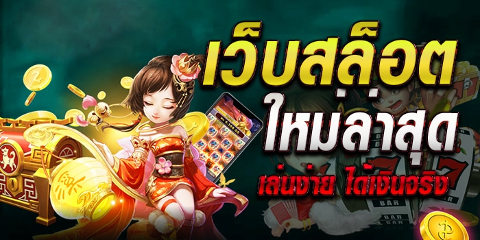 สล็อตออนไลน์678