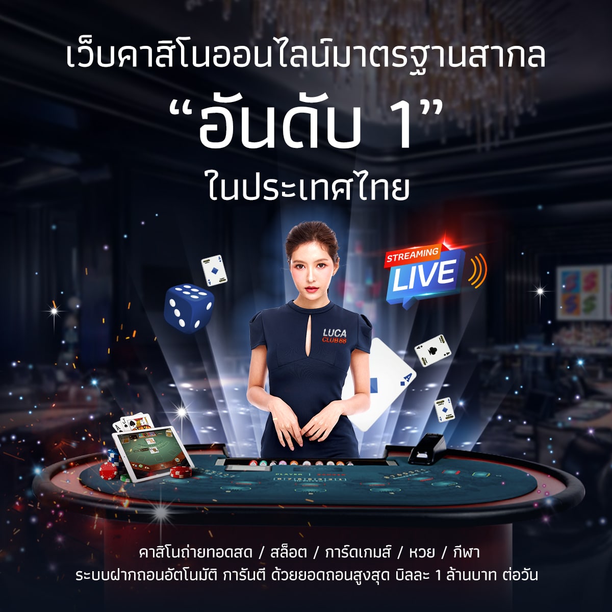 คาสิโนอันดับหนึ่ง