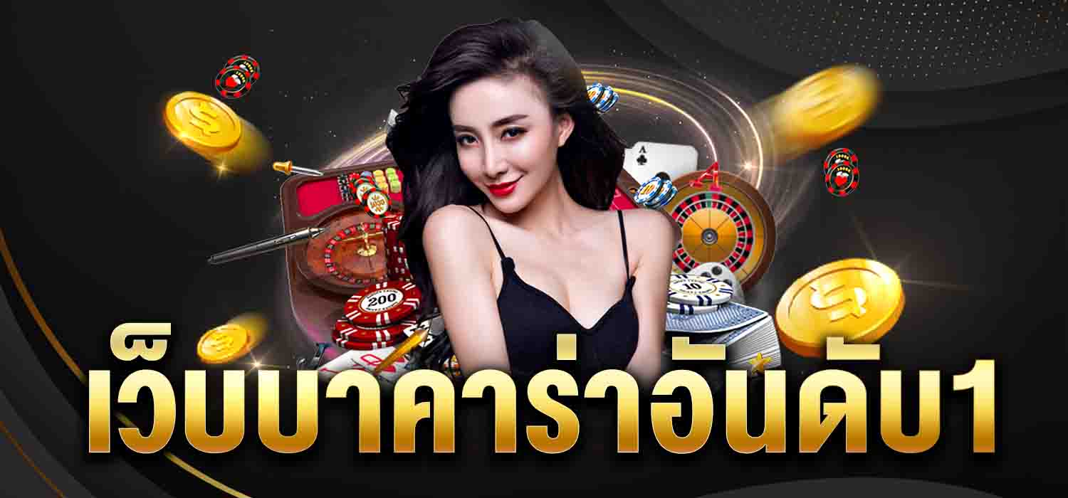 บาคาร่า666