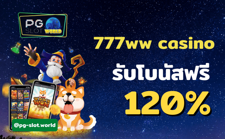 ทางเข้า777ww casino