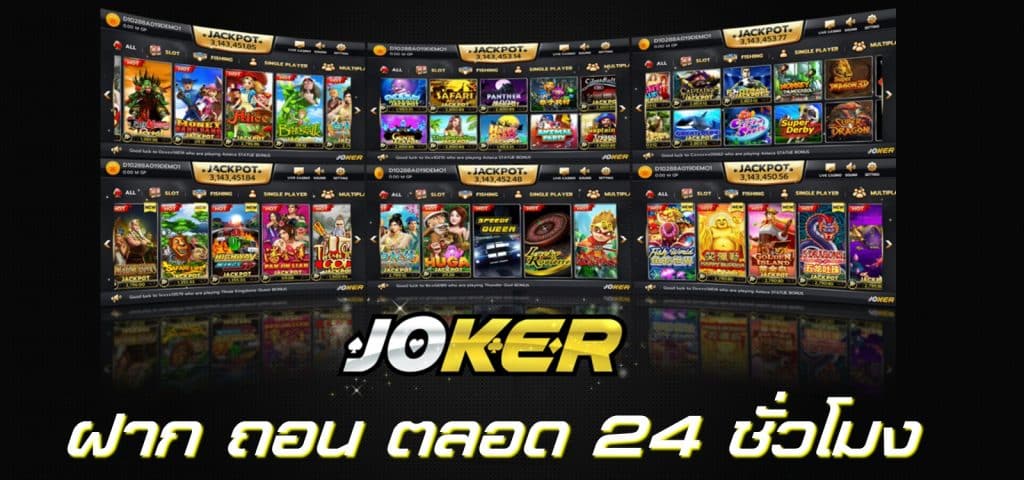 คาสิโน JOKERGAME