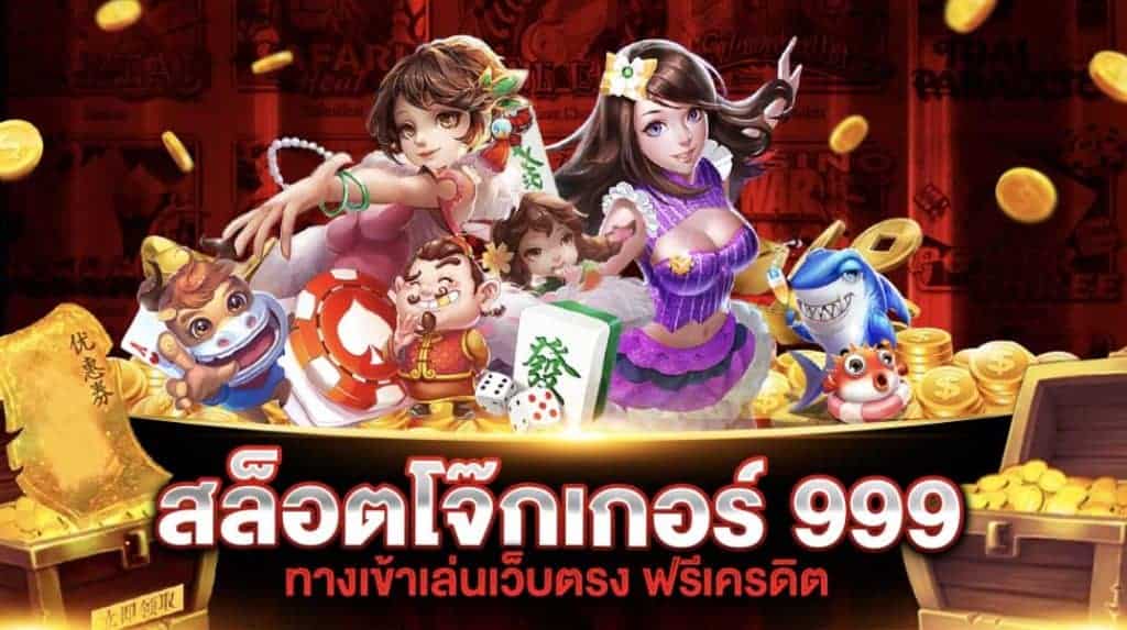jokergame 999