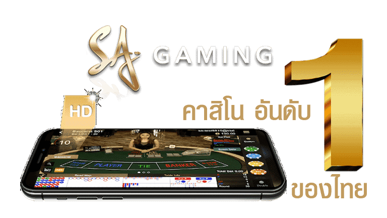 sagameคาสิโน