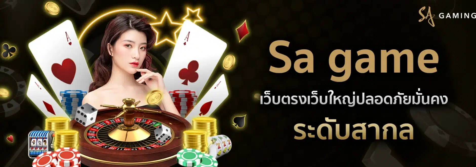 sa game casino