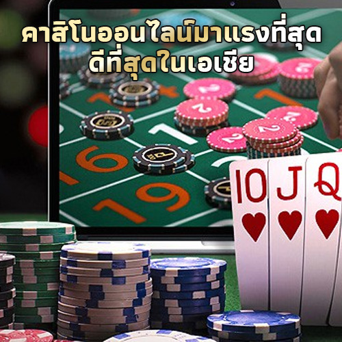 เว็บไซต์คาสิโนมาแรง