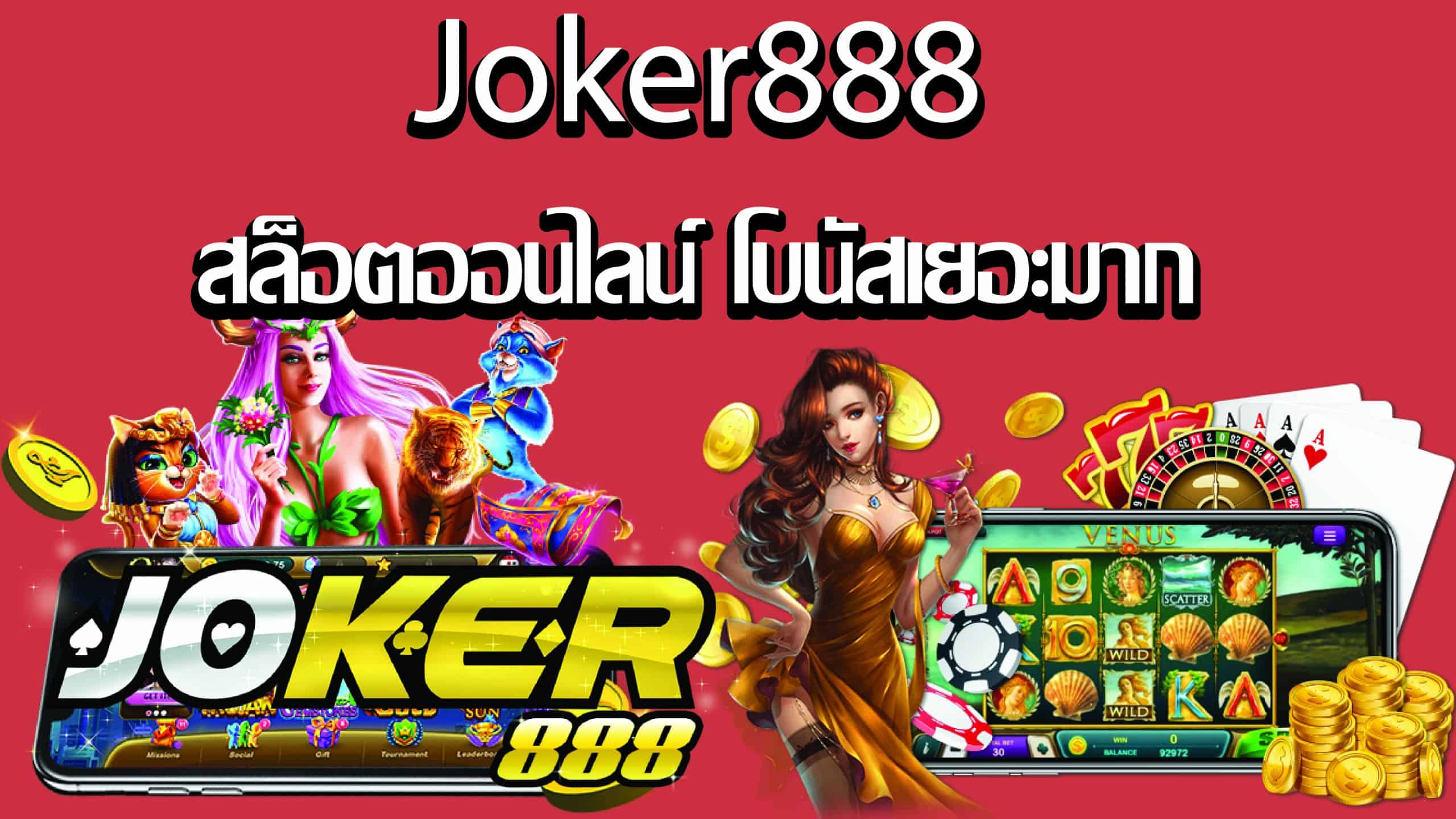 jokergame 888