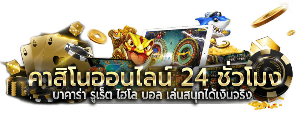 คาสิโน88