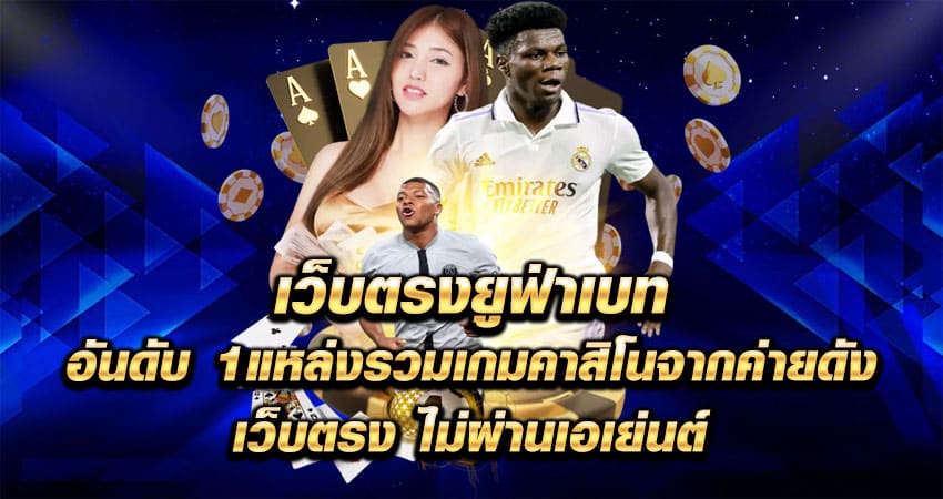ค่ายคาสิโนออนไลน์