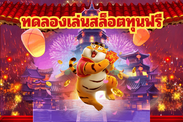 เว็บคาสิโนทดลองเล่น
