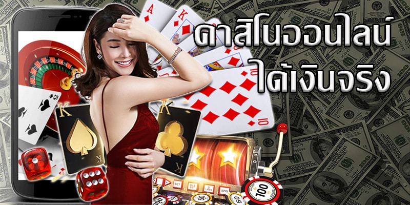 คาสิโนผ่านเว็บ