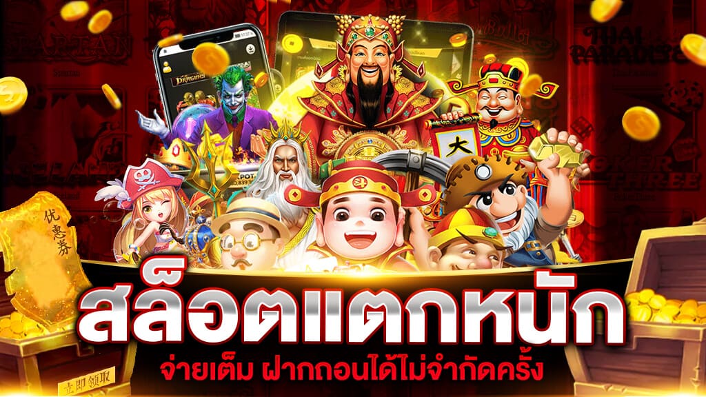 คาสิโนแตกง่าย