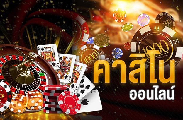 เว็บคาสิโนตรง