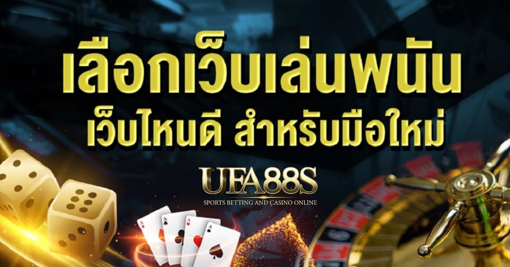 เว็บคาสิโน168