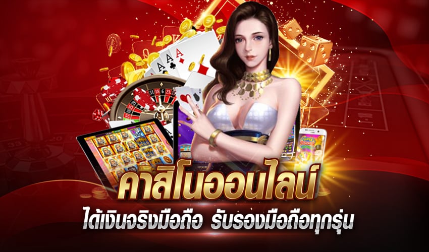 เว็บคาสิโน168