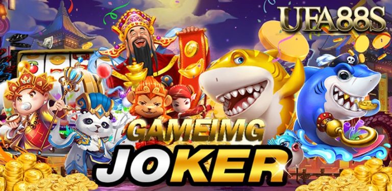 โปรโมชั่น JOKERGAME