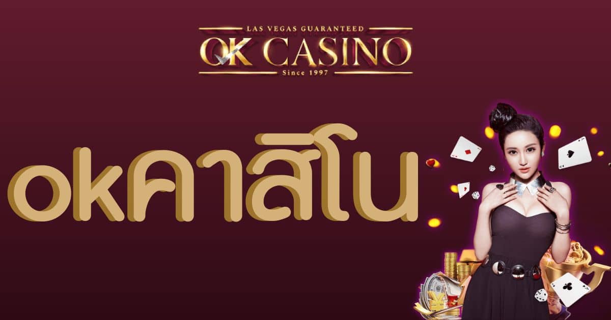 okcasino