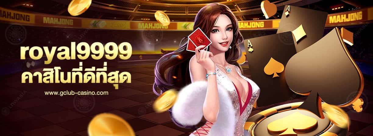 Royal9999